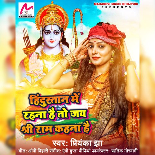 Hindustan Me Rahna Hai To Jai Shree Ram Kahna Hai_poster_image