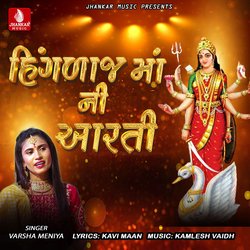 Hinglaj Maa Ni Aarti-JgMtfg4DUns