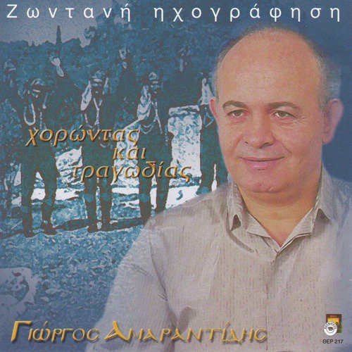 Zelevo cover art