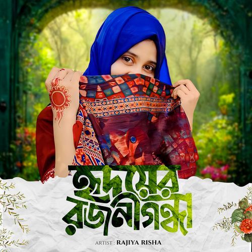 Hridoyer Rajanigandha