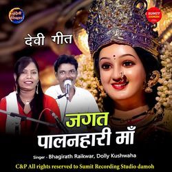 JAGAT PALANHARI MAA-HFkeRjNfdWE