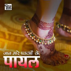 Jaan Mare Pauao Ke Payal-SBgyeBleRQs