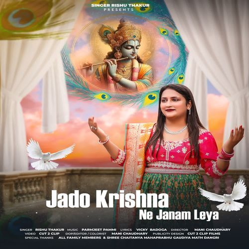 Jado Krishna Ne Janam Leya