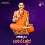 Jaga Jyothi Basaweshwara