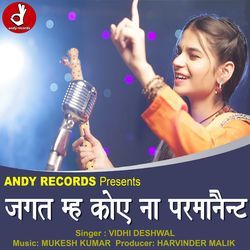 Jagat Mai Koye Na Permanent