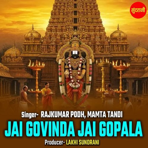 Jai Govinda Jai Gopala