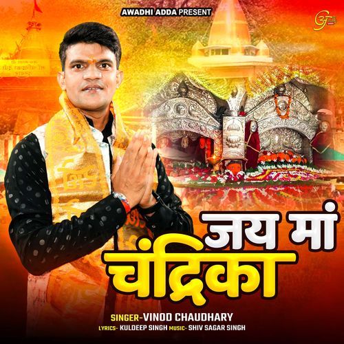 Jai Maa Chandrika