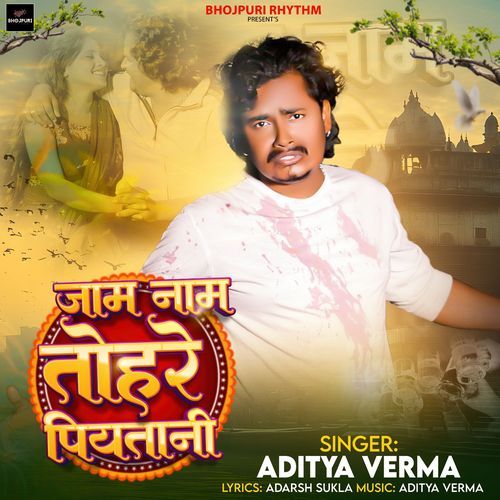 Jam Nam Tohare Piyatani