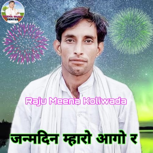 Janamdin Maharo Aago R