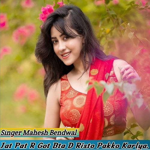 Jat Pat R Got Bta D Risto Pakko Karlya