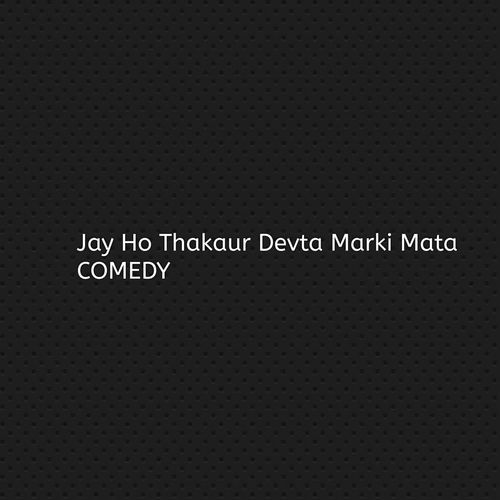 Jay Ho Thakaur Devta Marki Mata COMEDY