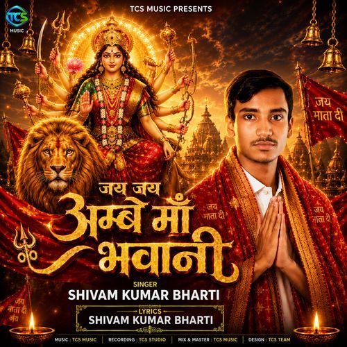 Jay Jay Ambe Maa Bhavani