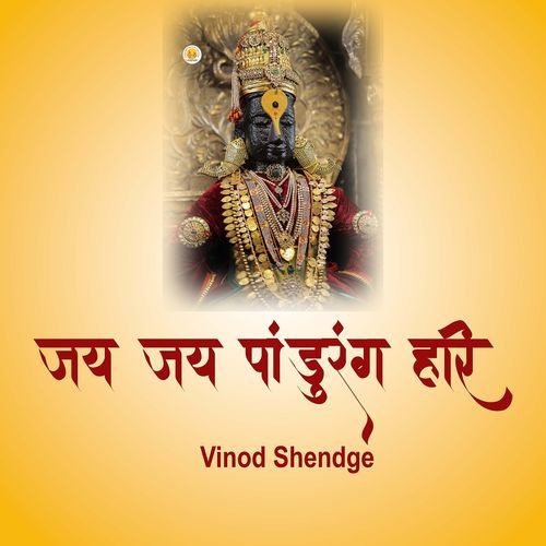 Jay Jay Pandurang Hari