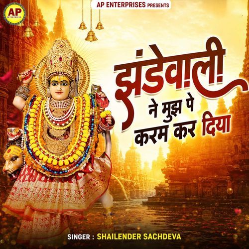 Jhandewali Ne Mujh Pe Karm Kardiya