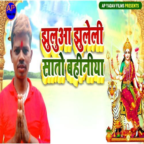 Jhuluaa Jhuleli Sato Bahiniya