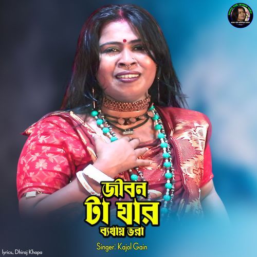 Jibon Ta Jar Bathay Vora Pit 1