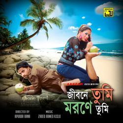 Jibone Tumi Morone Tumi (Original Motion Picture Soundtrack)