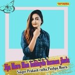 Jija mero man bahlayde laxman jhula