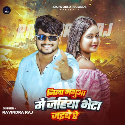 Jila Bhabhua Me Jahiya Bheta Jaibe Re