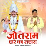 Jotram Hare Ka Sahara