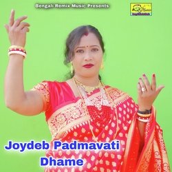 Joydeb Padmavati Dhame-CABbeCYIZ3U