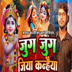 Jug Jug Giya Kanhaiya