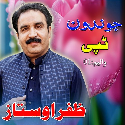 You Bal Sara Yare