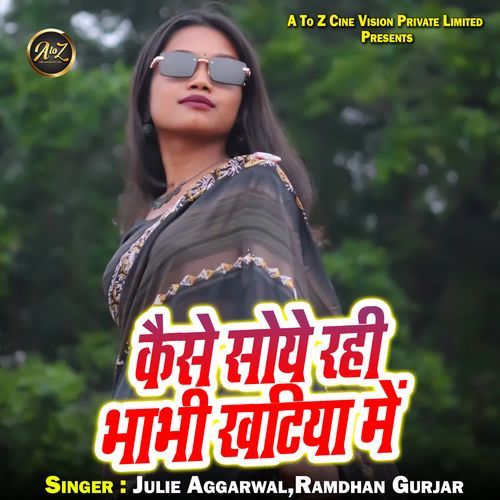 Kaise Soye Rahi Bhabhi Khatiya Me