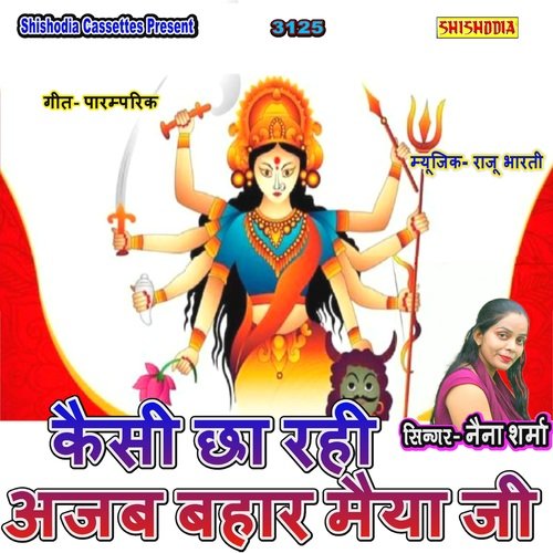 Kaisi Chha Rahi Ajab Bahaar Maiya Ji