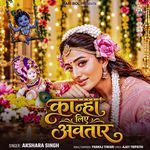 Kanha Liye Avtar