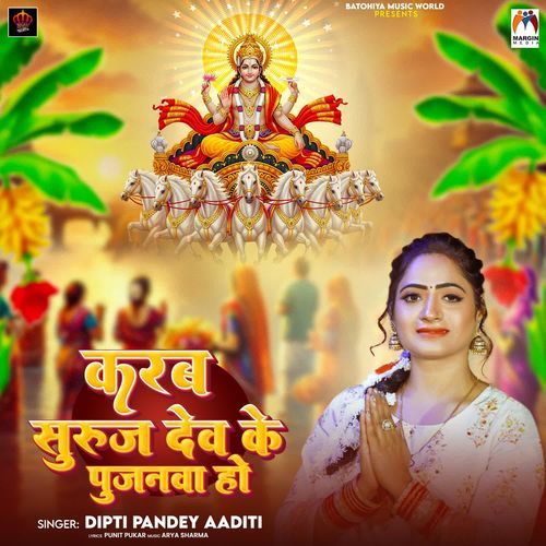 Karab Suruj Dev Ke Pujanwa Ho