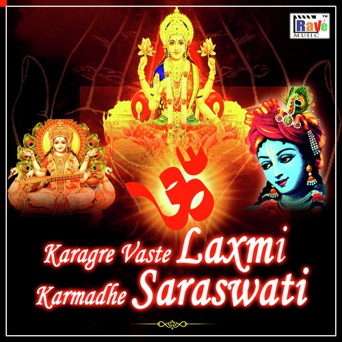 Karagre Vaste Laxmi Karmadhe Saraswati