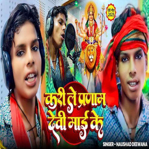 Kari Le Parnam Devi Mai Ke