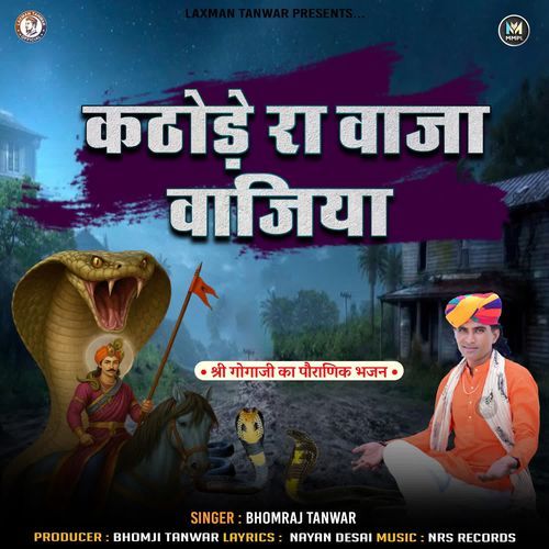 Katode Ra Vaja Vajiya