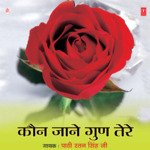Kaun Jane Gun Tere - Suhi Mohalla - 5