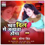 Khat Dil Se Jalaya Hoga