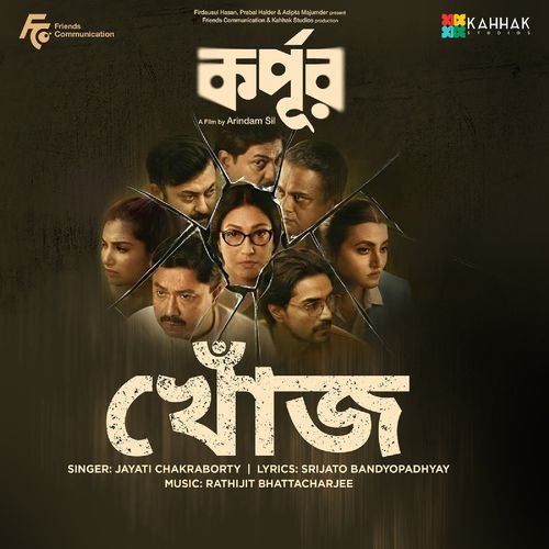 Khoj (Title Track) [From "Korpur"]