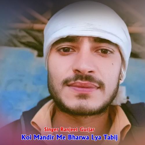 Koi Mandir Me Bharwa Lya Tabij