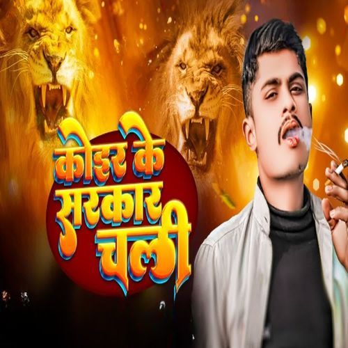 Koir Ke Sarkar Chali