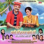 Darya Sagara Sagara (Narali Purnima)