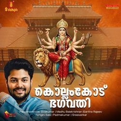 Kollamcode Bhagavathi
