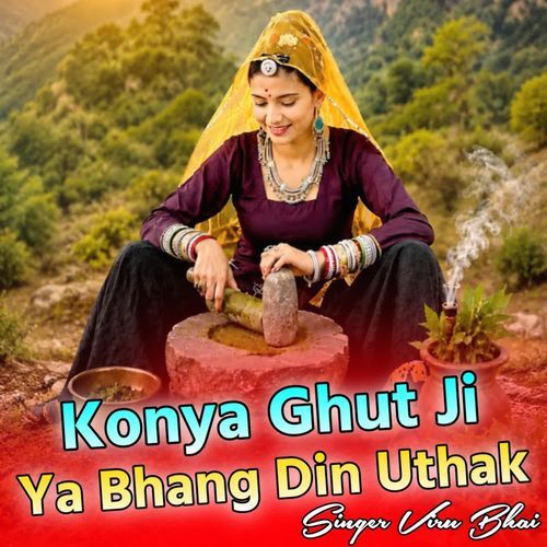 Konya Ghut Ji Ya Bhang Din Uthak