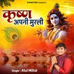 Krishan Apni Murli