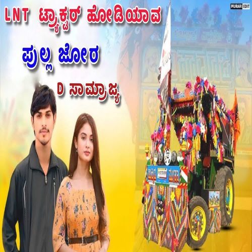 LNT ಟ್ರ್ಯಾಕ್ಟರ್ ಹೋಡಿಯಾವ ಪುಲ್ಲ ಜೋರ