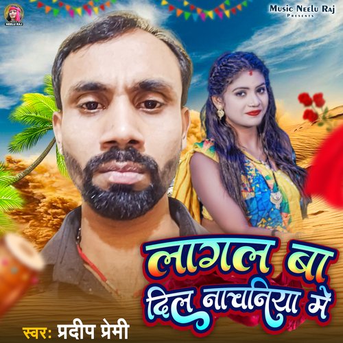 Lagal ba Dil nachaniyaa me