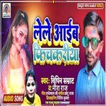 Lele Aibe Phichkariya (Bhojpuri)