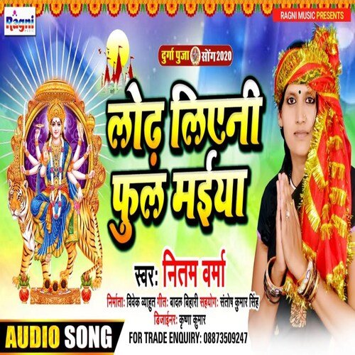 Lodh Leni Ful Maiya
