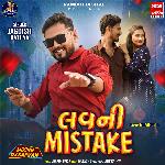 Janu Dagbaj Vishvas Nathi Thato-Love Ni Mistake