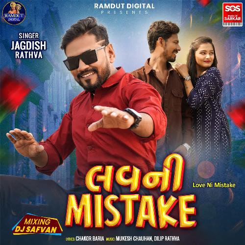 Janu Dagbaj Vishvas Nathi Thato-Love Ni Mistake