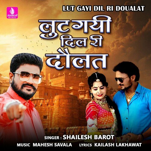 Lut Gayi Dil Ri Doualat